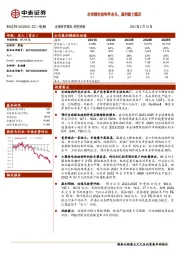 全球锂电结构件龙头,盈利能力稳定