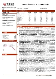 从细分龙头到平台型企业，沿工业防腐赛道加速腾飞