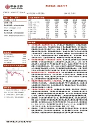 研发驱动成长，造就百年万润