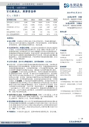 百亿新起点,乘势登高峰