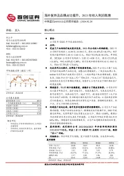 公司简评报告：海外复苏及品牌占比提升，2023年收入利润高增