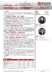 深度报告:高端电子封装材料“小巨人”,集成电路新产品加速导入
