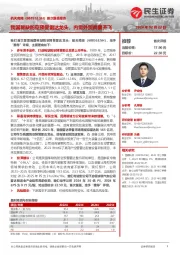 首次覆盖报告:我国稀缺防空预警雷达龙头,内需外贸两翼齐飞