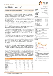 2023年业绩快报点评：长线游戏持续爬坡，新产品周期有望到来