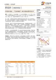 外销增长较好，产品结构提升+降本增效改善利润水平