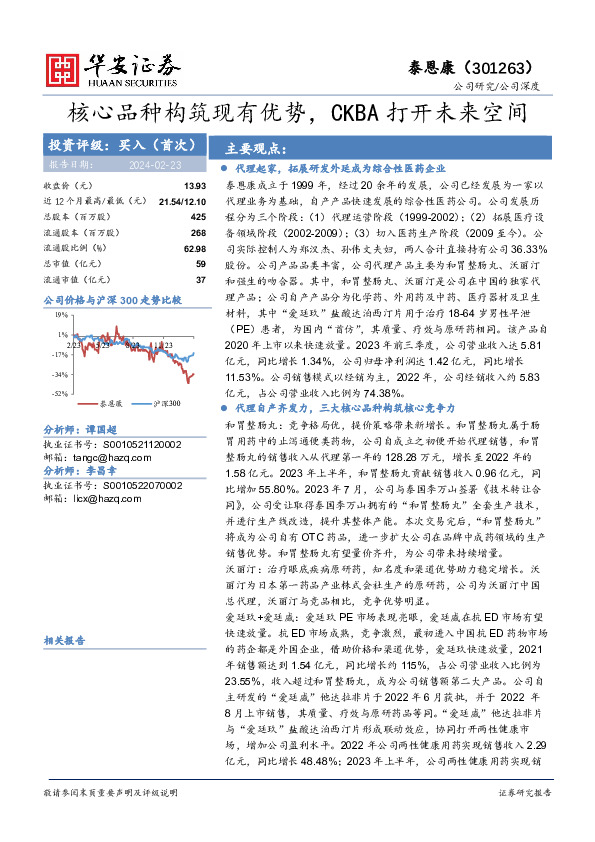 核心品种构筑现有优势，CKBA打开未来空间