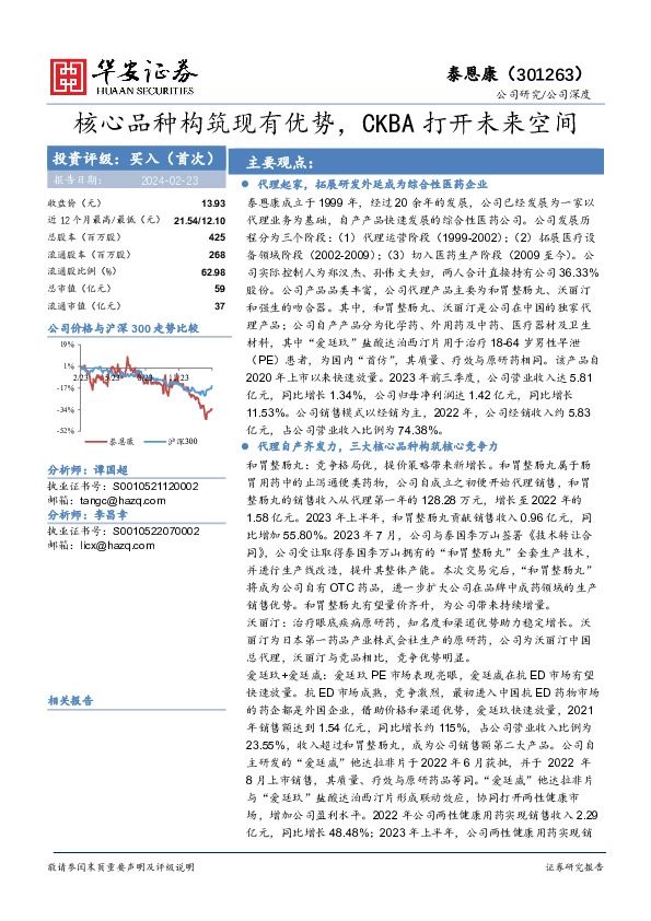 核心品种构筑现有优势，CKBA打开未来空间