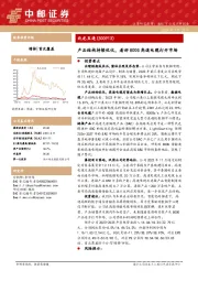 产品结构持续优化，看好800G高速电缆打开市场