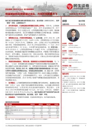首次覆盖报告:我国稀缺防空预警雷达龙头,内需外贸两翼齐飞