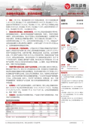 2023年度业绩快报点评：业绩维持高速增长，新品持续突破