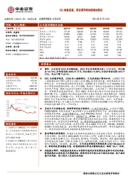 DEL恢复显著,研发费用率持续维持高位