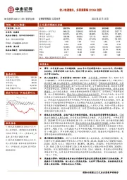 收入快速增长，多因素影响2023Q4利润