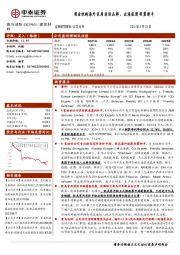 现金收购海外家用消防品牌，出海版图羽翼渐丰