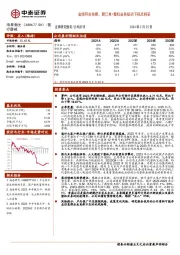 业绩符合预期,新订单+整机业务驱动下拐点将至