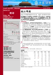 2023年销量增速快于行业，4Q23延续良好表现