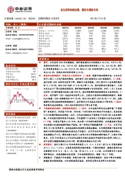 龙头优势持续加强,看好长期成长性