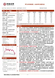 特气业务贡献显著，以综合型定位稳步成长