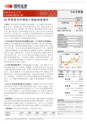 Q4单季度内外销收入保持快速增长