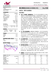 冰洗龙头，静待行业政策推动