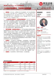 2023年业绩快报点评：工业领域应用值期待，节能降碳业务献增量