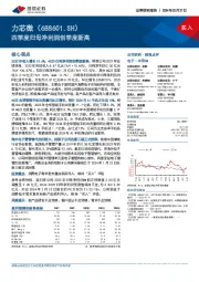 四季度归母净利润创季度新高