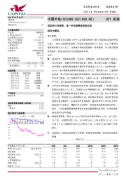 拟加码三亚投资，进一步巩固离岛免税业务