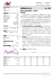 射频龙头业绩谷底持续回升，符合预期