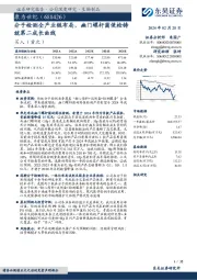 分子检测全产业链布局，幽门螺杆菌便检铸就第二成长曲线