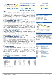 鼎阳科技2023年业绩快报点评：高端化进程加速，主力产品稳步迭代