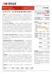 九号公司:Q4单季度盈利能力提升