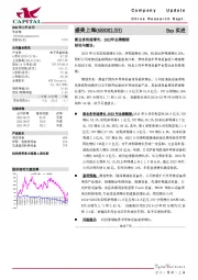 新业务快速增长，2023年业绩靓丽