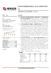 公司简评报告：优质路产网络赋能业绩表现，高分红比例提升绝对收益