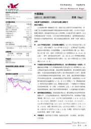 民航景气度持续提升，公司全年业绩大幅扭亏