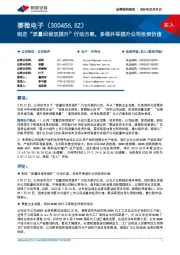 制定“质量回报双提升”行动方案,多措并举提升公司投资价值