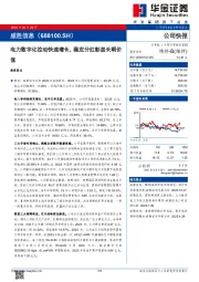 电力数字化拉动快速增长，稳定分红彰显长期价值