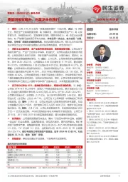 事件点评:质量回报双提升;石英龙头在践行