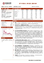 国产GPU图显龙头,拓算力蓝海、迎新成长曲线