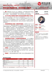 公司事件点评:新签大额卫星通信订单,成长曲线进一步延伸
