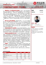 深度报告:下沉服务与自主产品铸就的MRO龙头