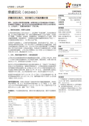 质量回报双提升，坚定看好公司高质量发展