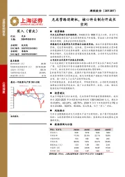 尼龙管路迎新机,核心件自制打开成长空间