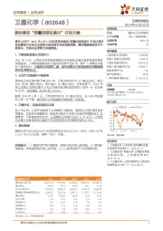 推动落实“质量回报双提升”行动方案