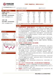 中信博：穿越盈利低点，跟踪龙头追光而上