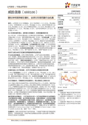 营收净利润持续双增长,全球化布局把握行业机遇