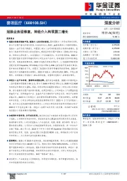 冠脉业务迎修复，神经介入构筑第二增长