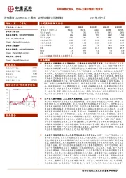 军用信息化龙头，北斗+卫通引领新一轮成长