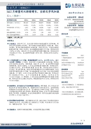 1&2月销量同比持续增长，全球化步伐加速