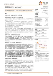 发布“质量回报双提升”方案，智算龙头赋能筑基国产算力底座