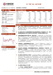 今日“利基”龙头，未来产业巨擘