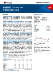 打造科创金融特色标签